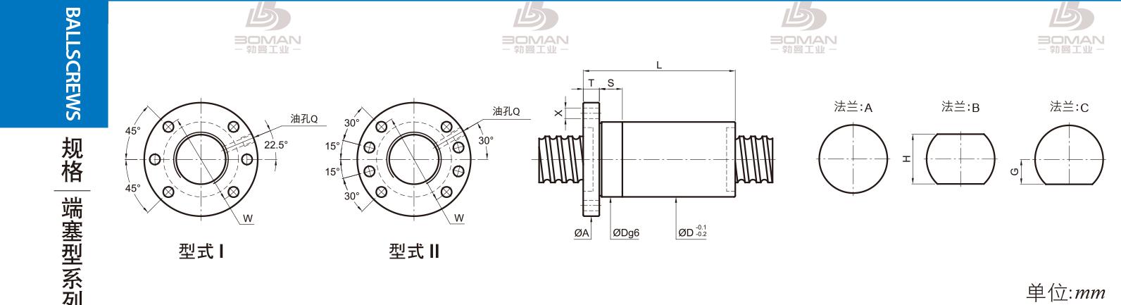 PMI FSDC4516-5 PMI丝杆安装方法