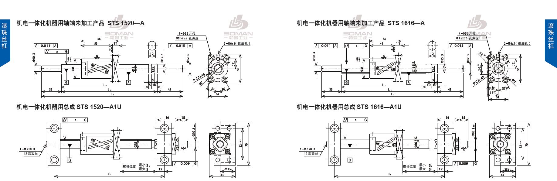 TSUBAKI SNS1616-371C5-A1U tsubaki数控滚珠丝杆规格